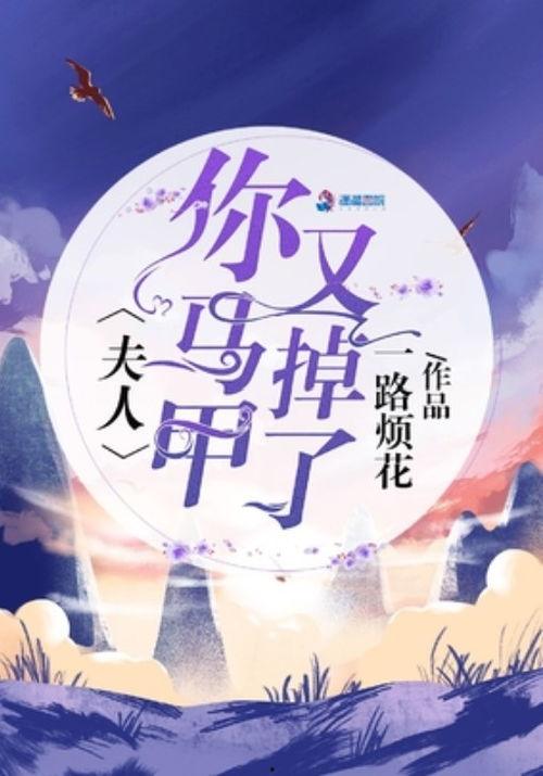 总裁夫人的马甲掉了,身份揭秘引热议