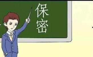 我们保守的秘密