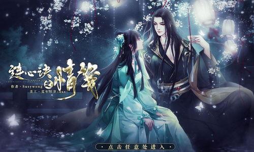 情笺藏龙魄,揭秘古代才子佳人间的神秘情缘