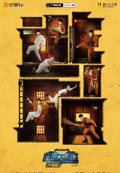 密室大逃脱 大神版之大神聊天室