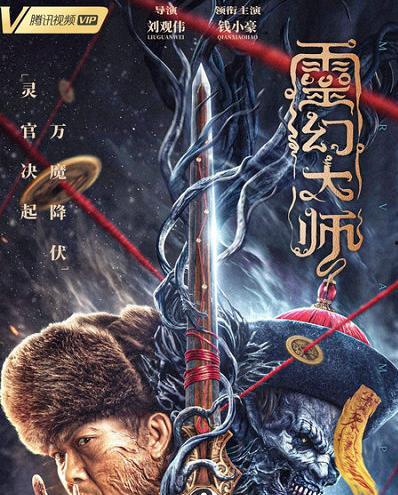 灵幻大师,揭秘神秘世界中的奇幻旅程